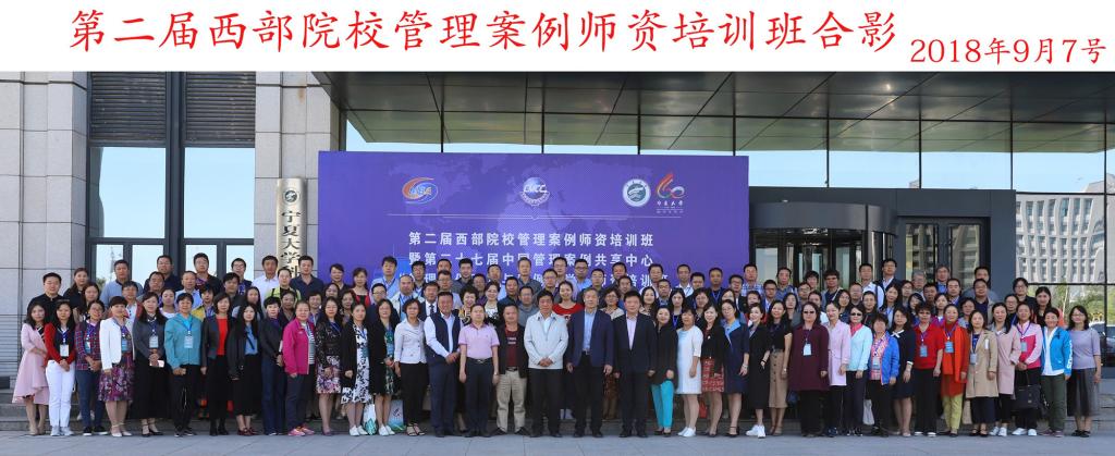 与会专家及各参会院校教师合影